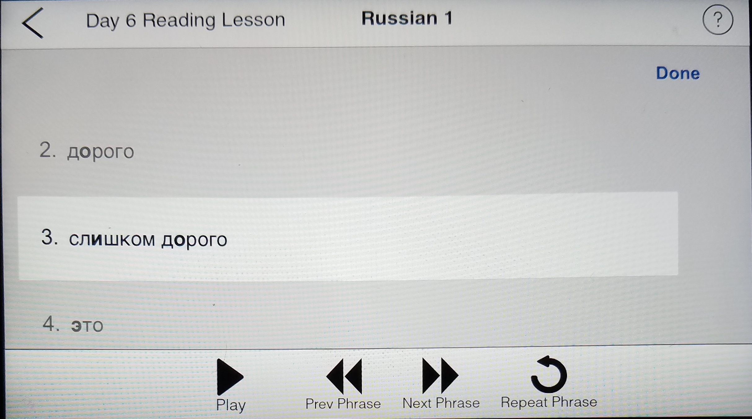 Pimsleur Russian Reading Lesson Day 6